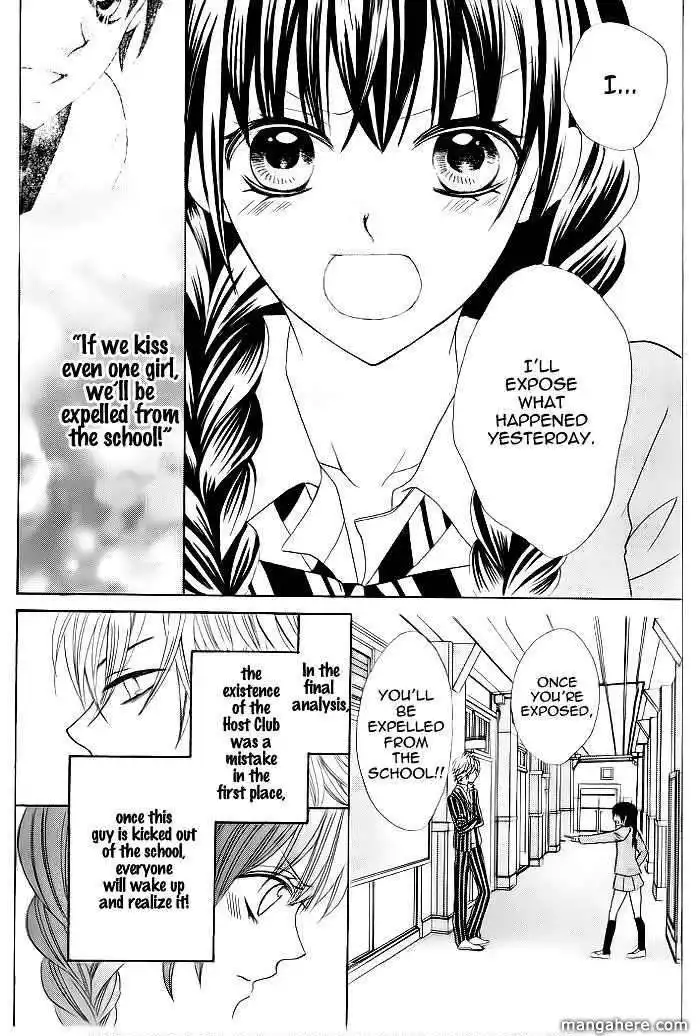 Kiss Me Host-Gumi Chapter 2 10